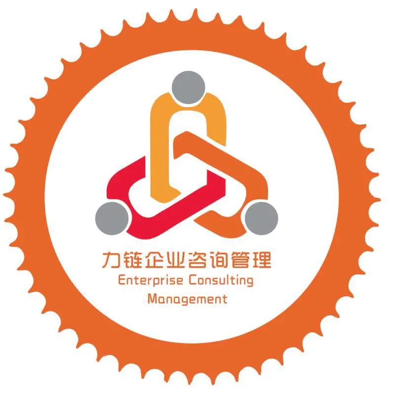 賦能深圳企業 力鏈企業咨詢管理解決方案深度解析